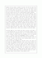 북위 균전제의 성립과 그 성격 4페이지