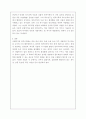 북위 균전제의 성립과 그 성격 5페이지