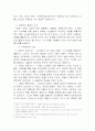 노인복지의 실태와 발전방안 4페이지