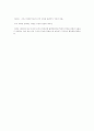 덕유산의 개발보고서 2페이지