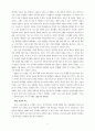 어린이 분석방법 7페이지