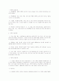 관광사업 4페이지