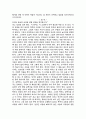 그대 아직도 꿈꾸고 있는가를 읽고서 3페이지