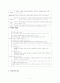 체벌에 대해서 2페이지