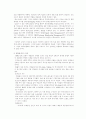 기업구조조정과 경쟁력 강화 9페이지