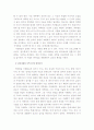 미디어의 이해/마샬 맥루한 6페이지