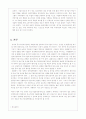 중소기업 정책 방향 7페이지