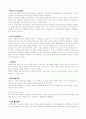 웰빙(Well-Being) 개념과  분야별 특성 6페이지