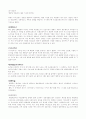 웰빙(Well-Being) 개념과  분야별 특성 8페이지