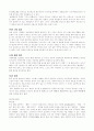 웰빙(Well-Being) 개념과  분야별 특성 9페이지