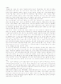 웰빙(Well-Being) 개념과  분야별 특성 18페이지