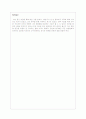 집단상담 프로세스레포팅(보고서) 15페이지