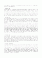 메소포타미아의 문화사적 배경 8페이지