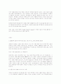 scm의 적용사례 9페이지