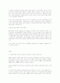 scm의 적용사례 10페이지