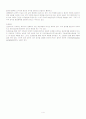 교육사회 사회화의 개념,목표,이론 4페이지