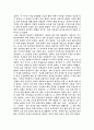 한아이을 읽고 2페이지
