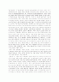 관광사업과 여행사업 7페이지