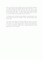 사진작가 유진 스미드에 대한 짧은 보고서 2페이지
