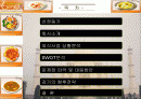 맛으로 가는 인도 여행 