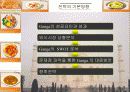 맛으로 가는 인도 여행 