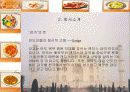 맛으로 가는 인도 여행 