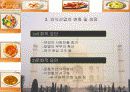 맛으로 가는 인도 여행 