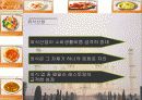 맛으로 가는 인도 여행 