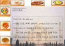 맛으로 가는 인도 여행 