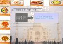 맛으로 가는 인도 여행 