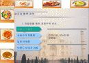 맛으로 가는 인도 여행 