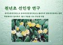 식품학 개론 13페이지