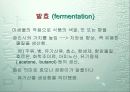 식품학 개론 23페이지