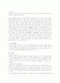 불국사와 석굴암을 다녀와서.. 7페이지