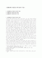 1920년대 여성운동가의 삶과 특성 1페이지
