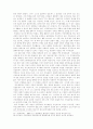 1920년대 여성운동가의 삶과 특성 5페이지