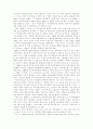 1920년대 여성운동가의 삶과 특성 6페이지