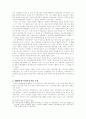 1920년대 여성운동가의 삶과 특성 7페이지