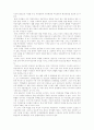 1920년대 여성운동가의 삶과 특성 8페이지