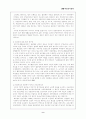 국민기초생활보장법의 문제점과 개선방안 9페이지