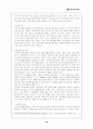국민기초생활보장법의 문제점과 개선방안 10페이지