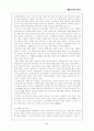 국민기초생활보장법의 문제점과 개선방안 11페이지