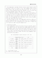 국민기초생활보장법의 문제점과 개선방안 13페이지