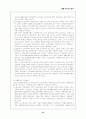국민기초생활보장법의 문제점과 개선방안 14페이지