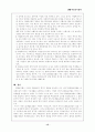 국민기초생활보장법의 문제점과 개선방안 15페이지