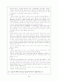 청소년 비행의 원인을 정신분석적관점에서 분석 5페이지