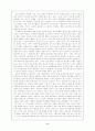 청소년 비행의 원인을 정신분석적관점에서 분석 6페이지