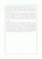 청소년 비행의 원인을 정신분석적관점에서 분석 7페이지