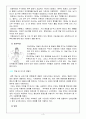 아동학대 4페이지