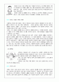 아동학대 5페이지